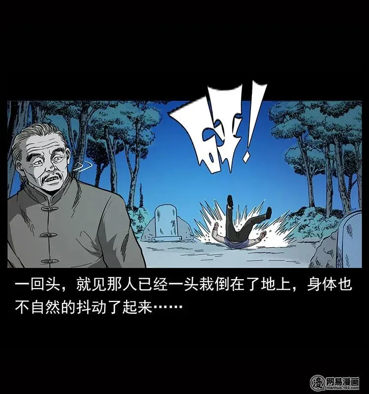 133 危机初现 第51页
