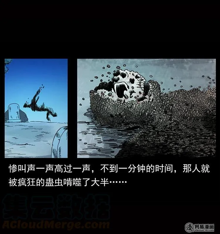 133 危机初现 第53页