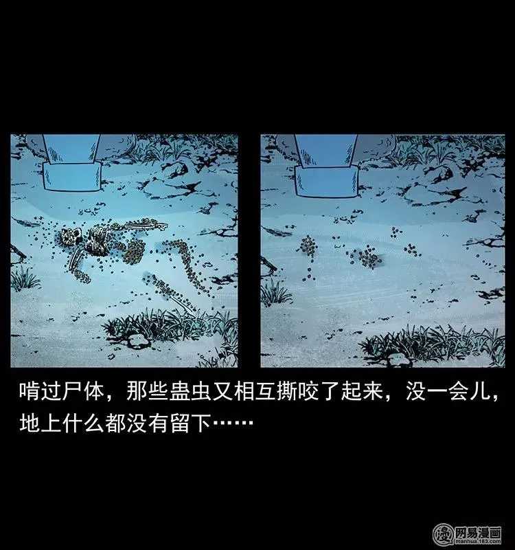 133 危机初现 第54页