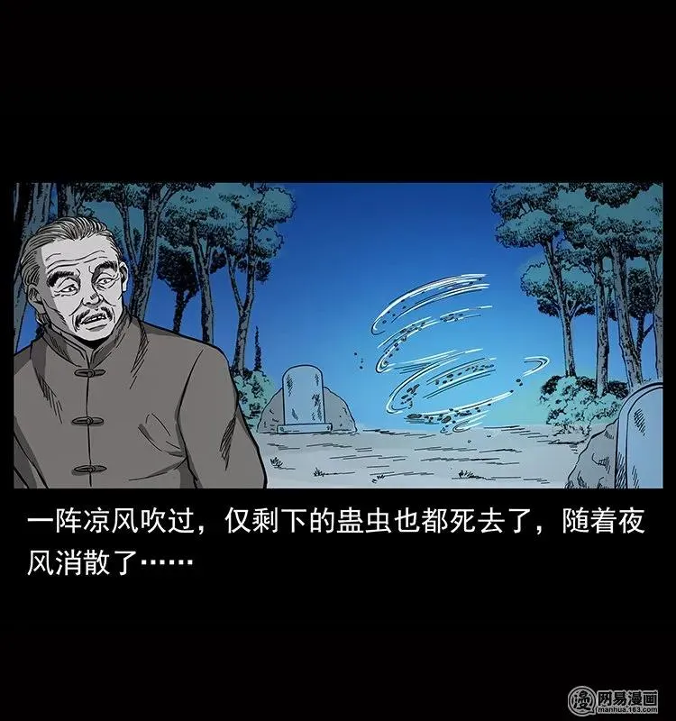 133 危机初现 第55页
