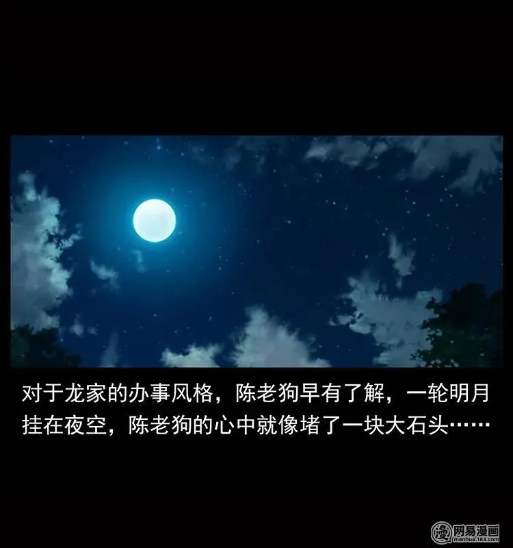133 危机初现 第56页