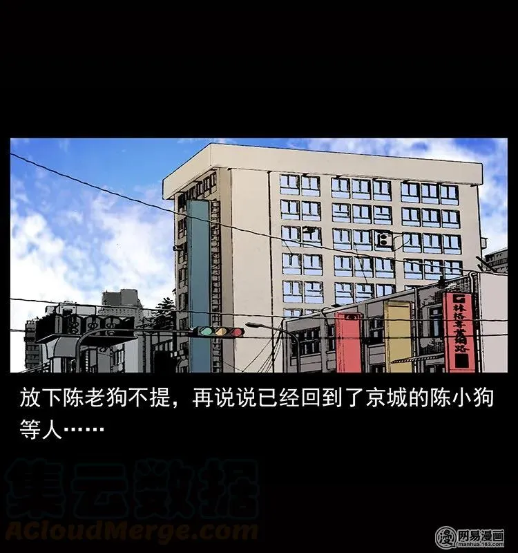 133 危机初现 第57页