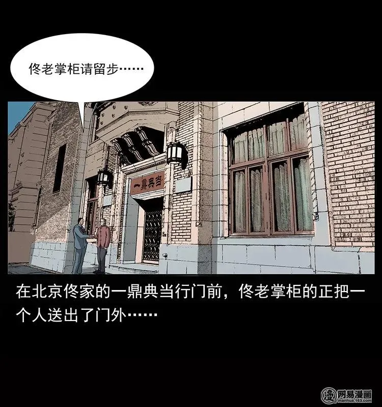 133 危机初现 第58页