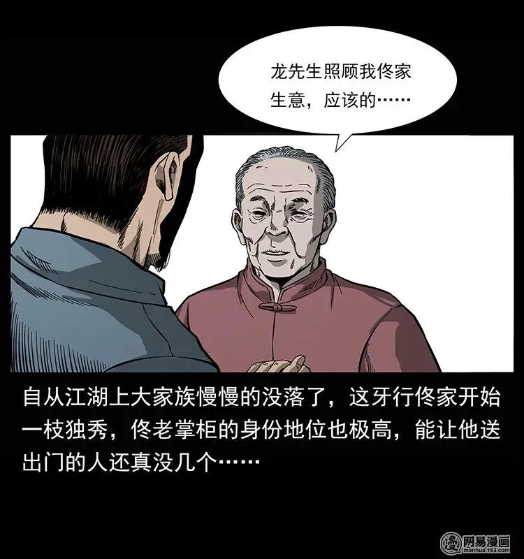 133 危机初现 第59页