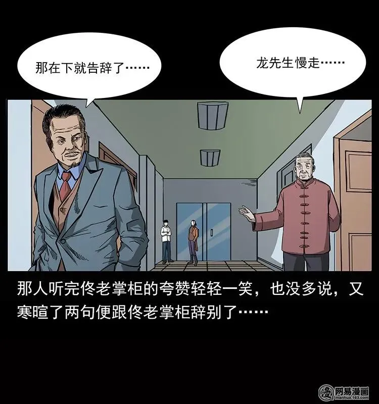 133 危机初现 第62页