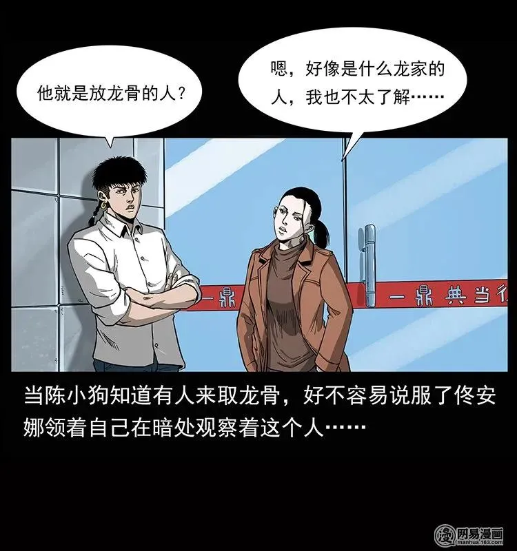 133 危机初现 第63页