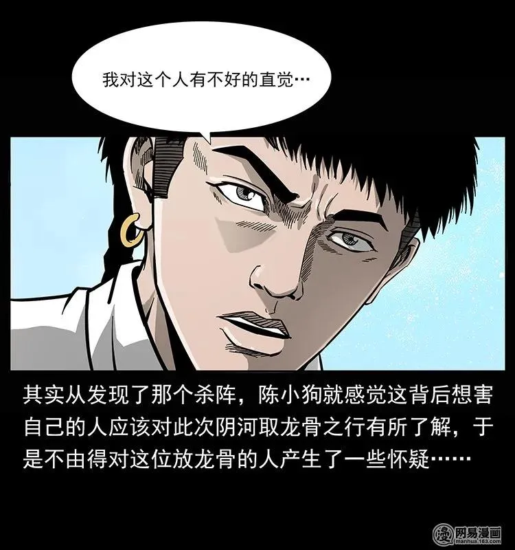 133 危机初现 第64页