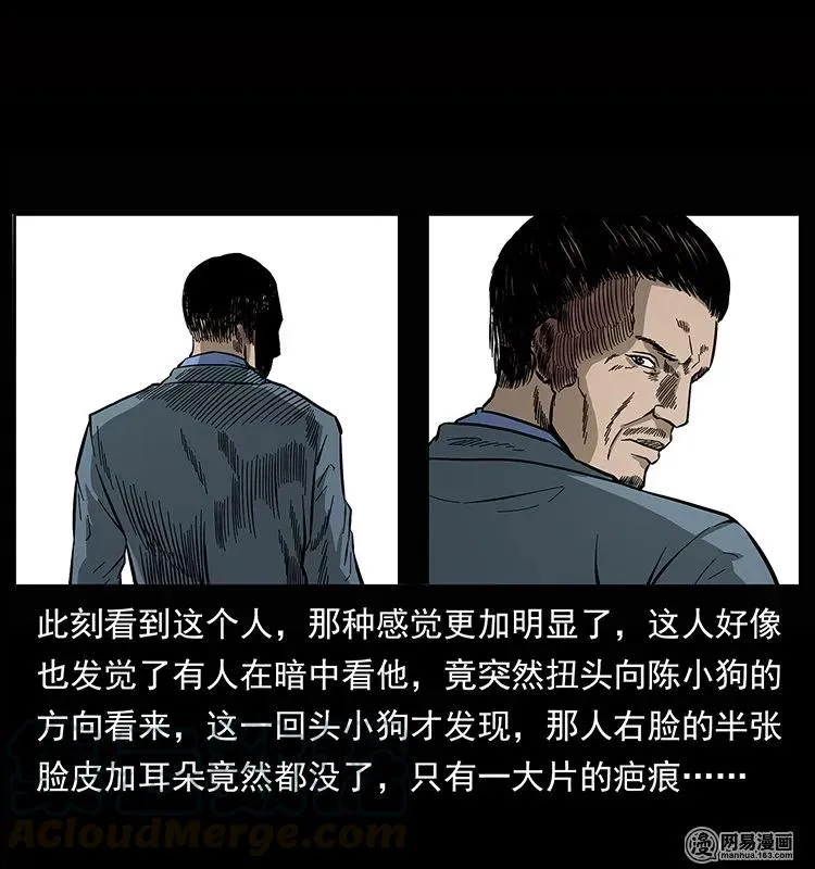 133 危机初现 第65页