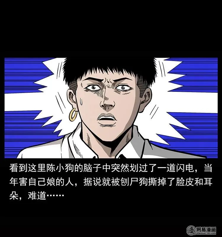 133 危机初现 第66页