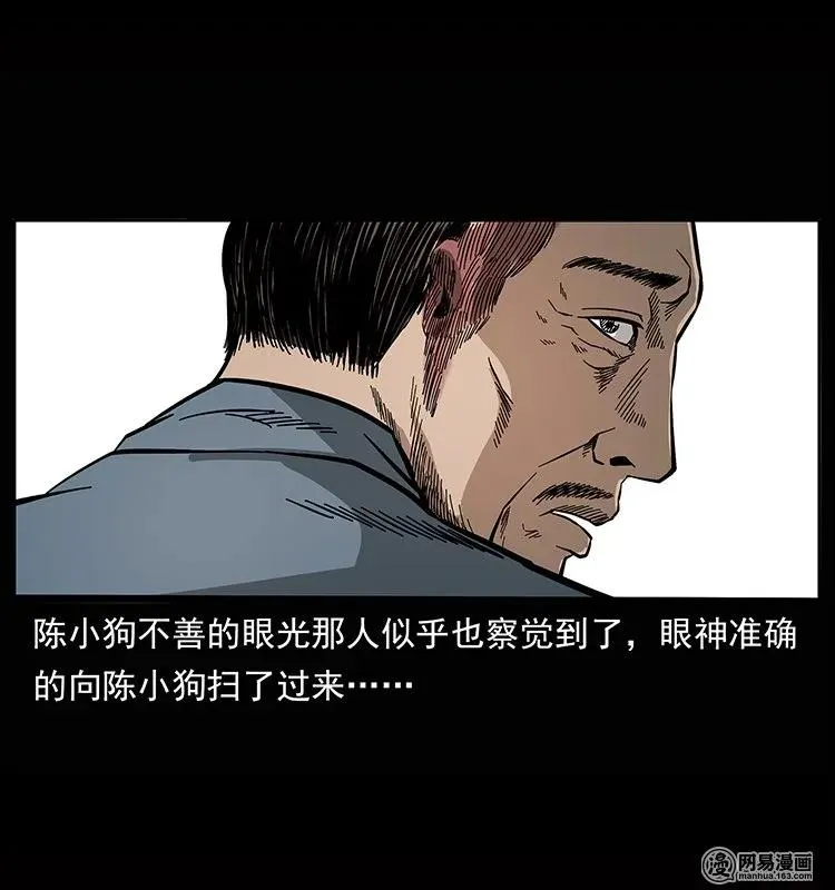 133 危机初现 第67页