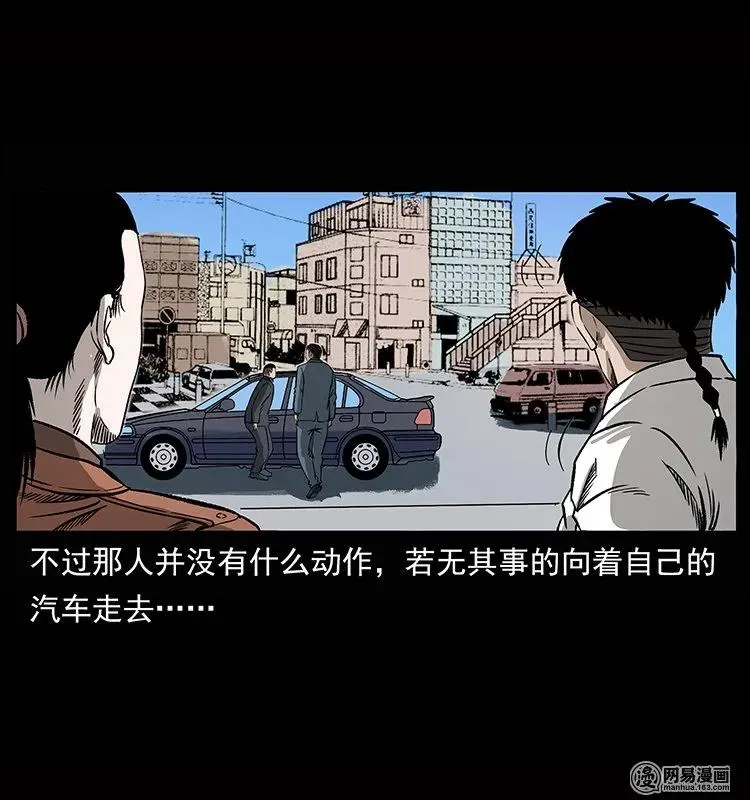 133 危机初现 第68页