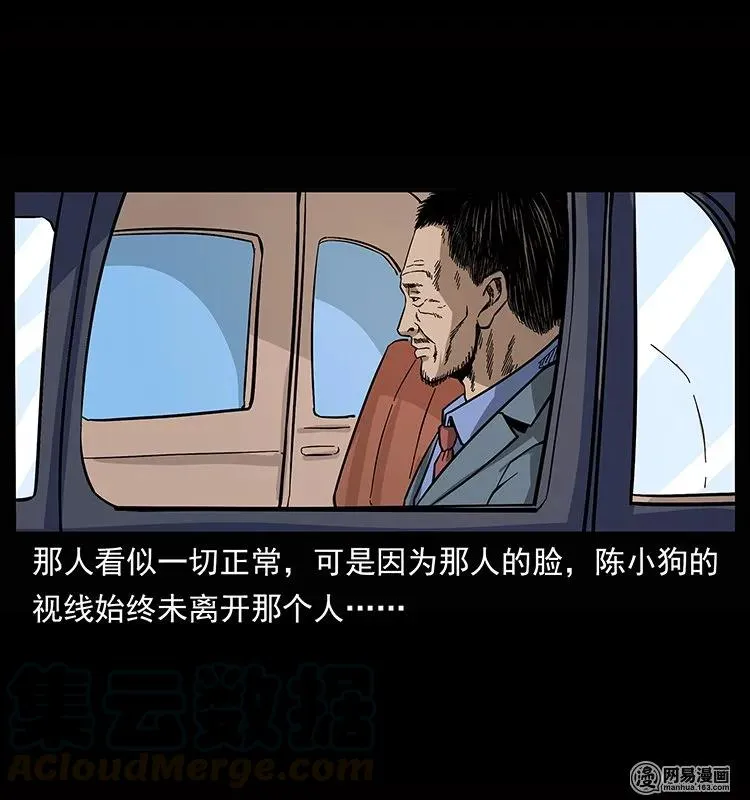 133 危机初现 第69页