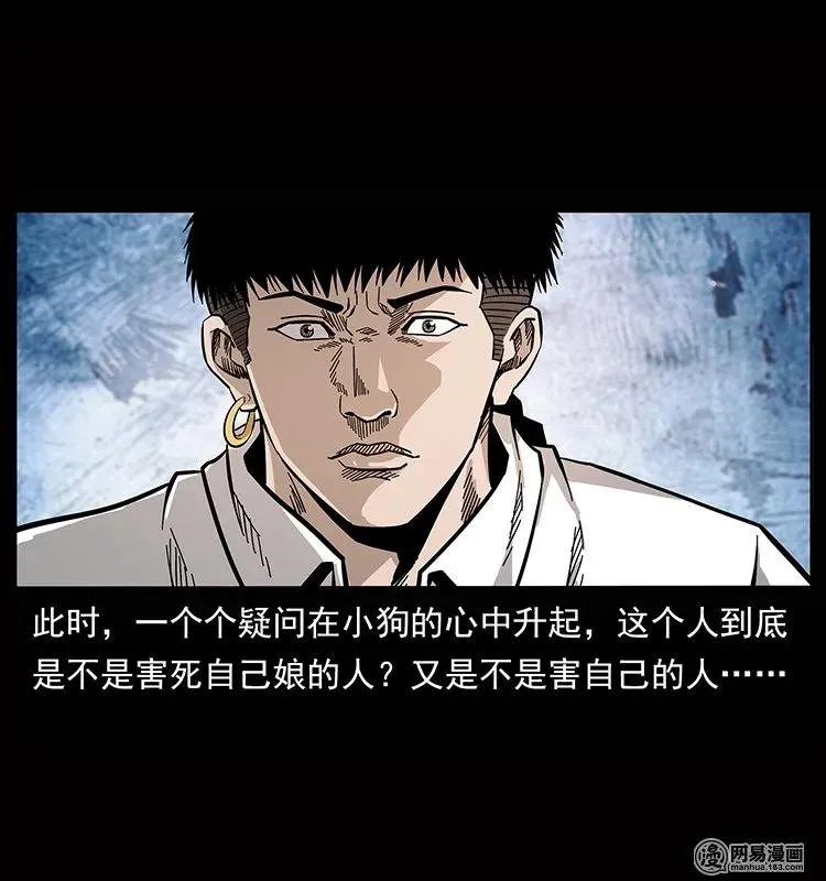 133 危机初现 第70页