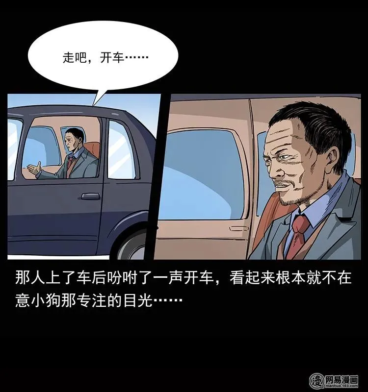 133 危机初现 第71页