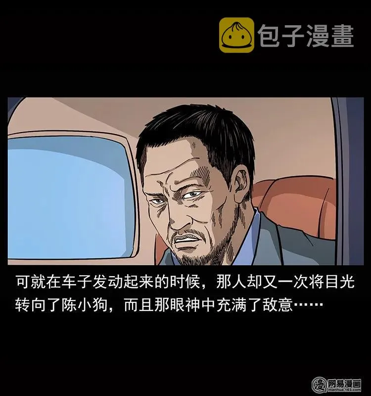 133 危机初现 第72页