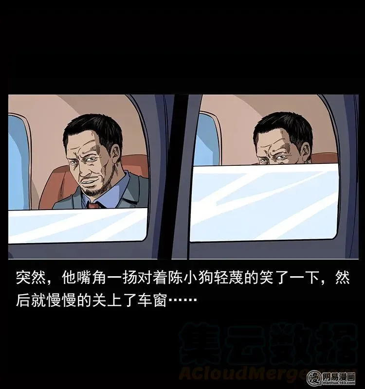 133 危机初现 第73页