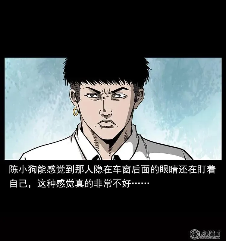 133 危机初现 第74页
