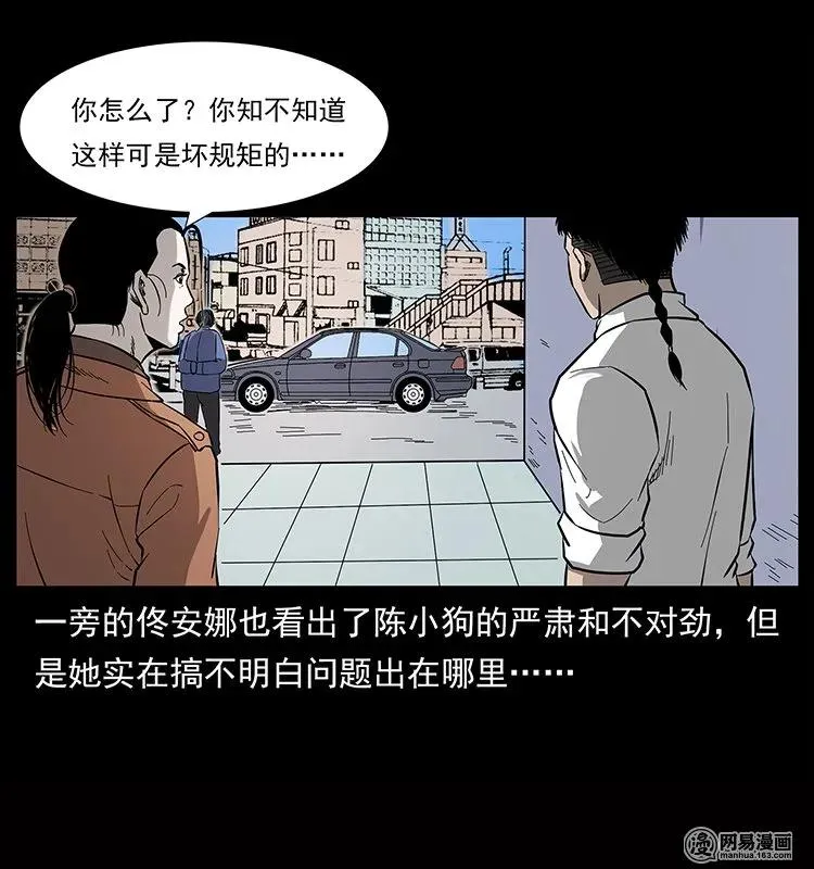 133 危机初现 第75页