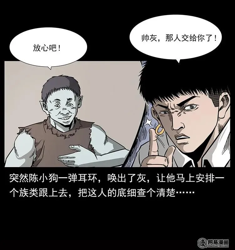 133 危机初现 第76页
