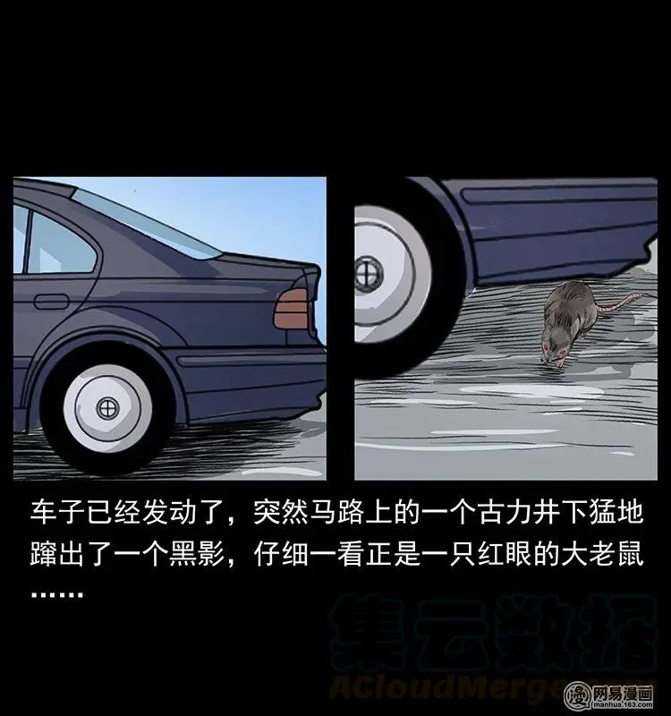133 危机初现 第77页