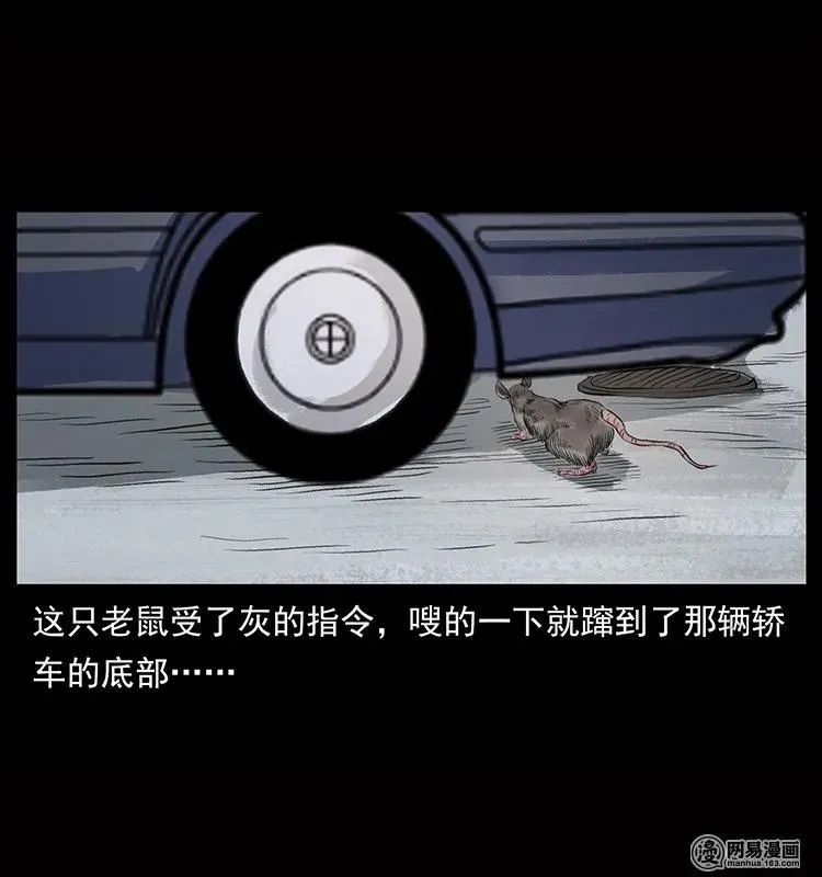 133 危机初现 第78页