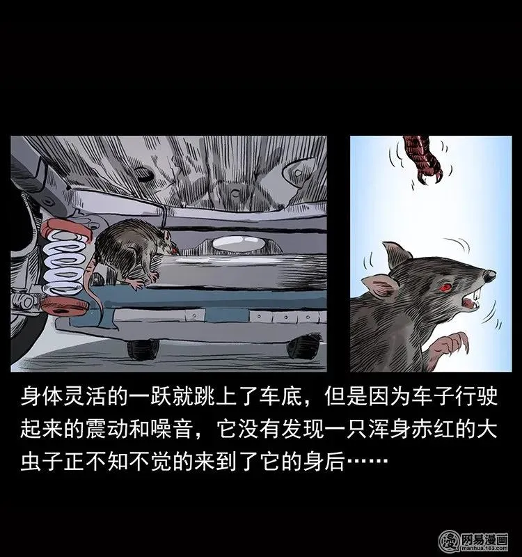 133 危机初现 第79页