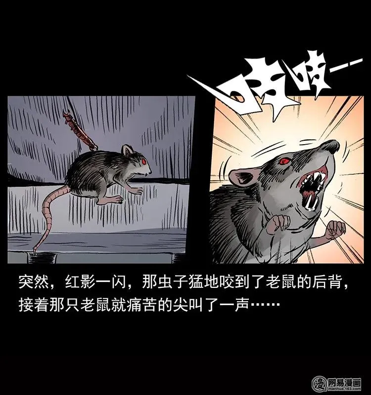 133 危机初现 第80页