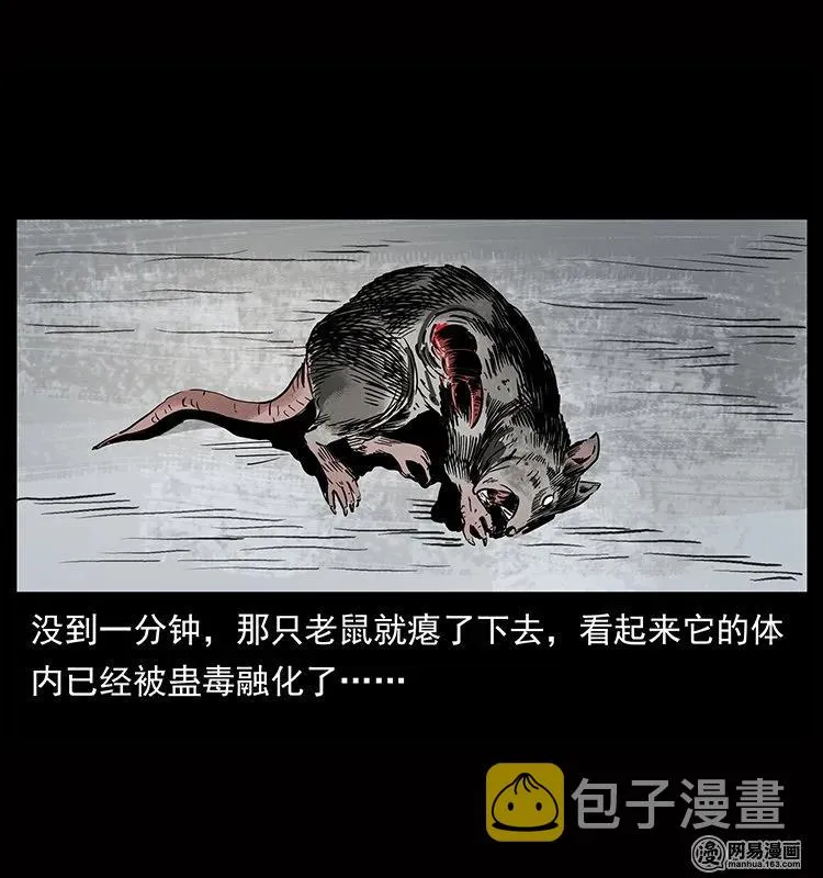 133 危机初现 第83页