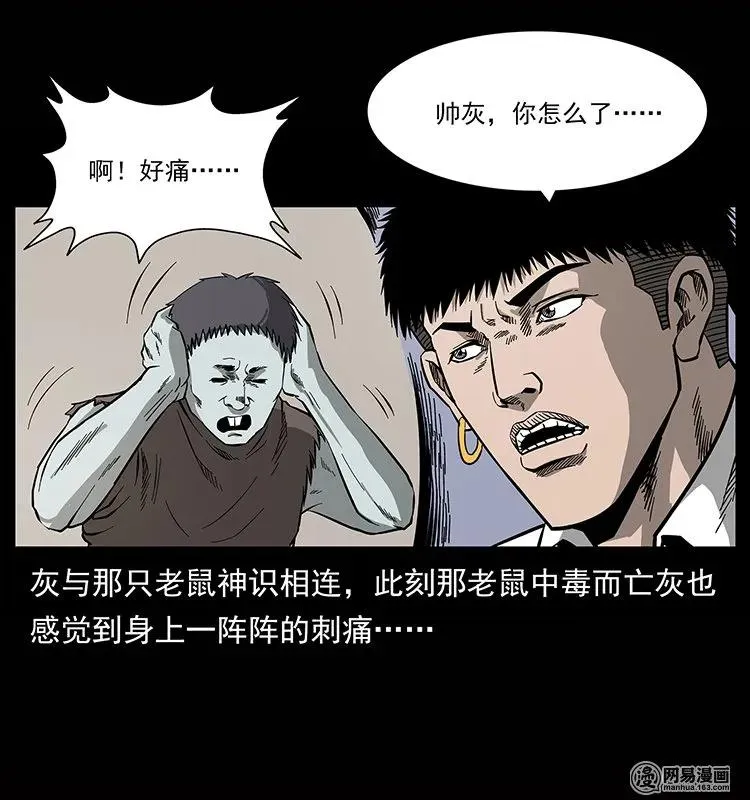 133 危机初现 第84页