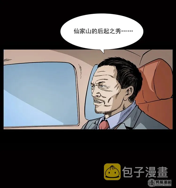 133 危机初现 第86页
