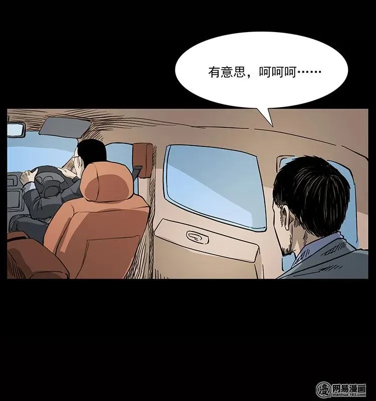 133 危机初现 第87页