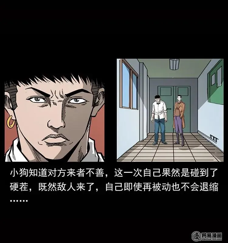 133 危机初现 第88页