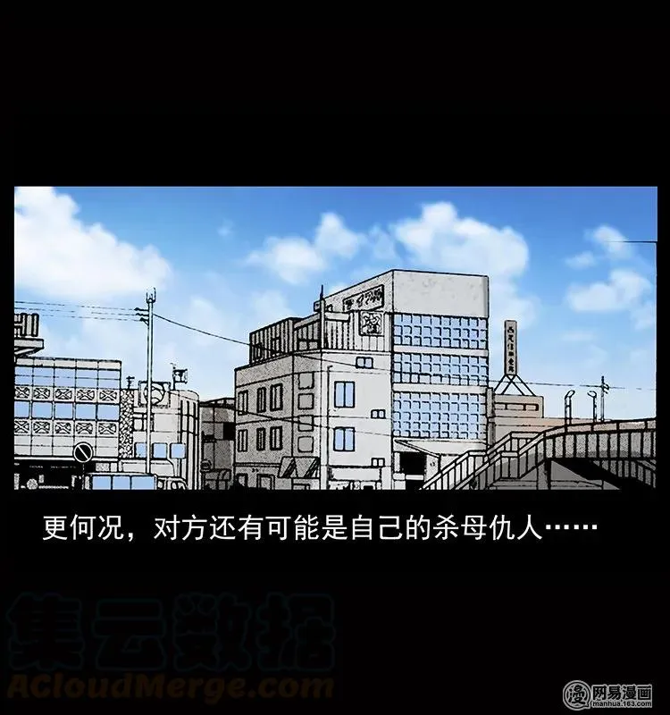 133 危机初现 第89页