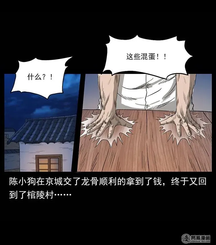 134 出发！长白山 第2页