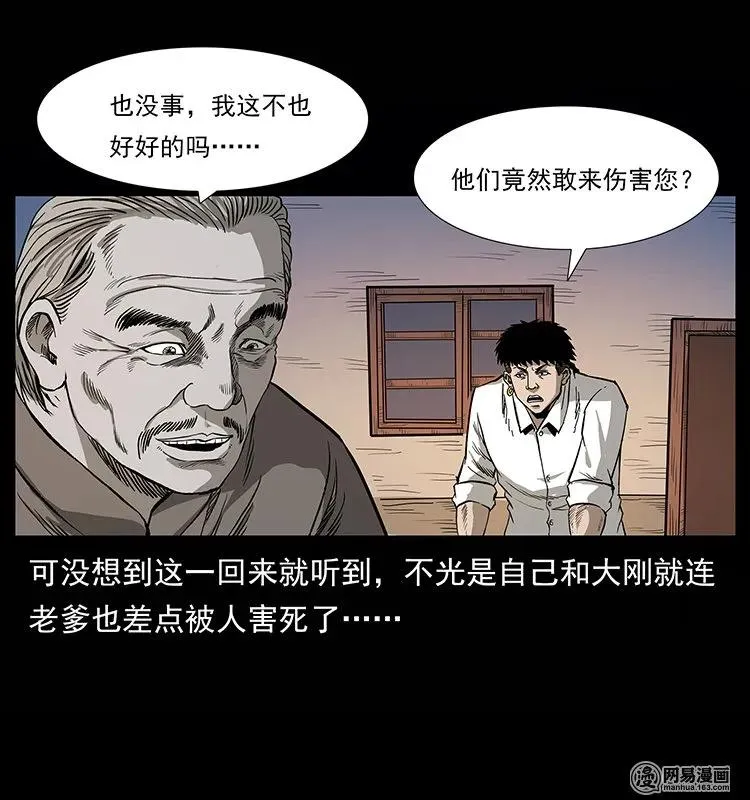 134 出发！长白山 第3页
