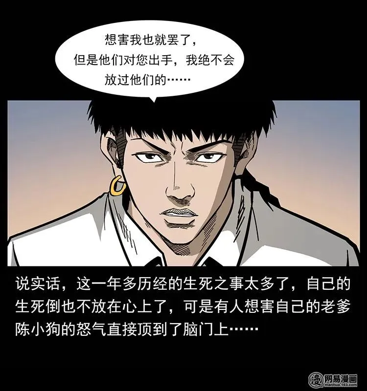 134 出发！长白山 第4页