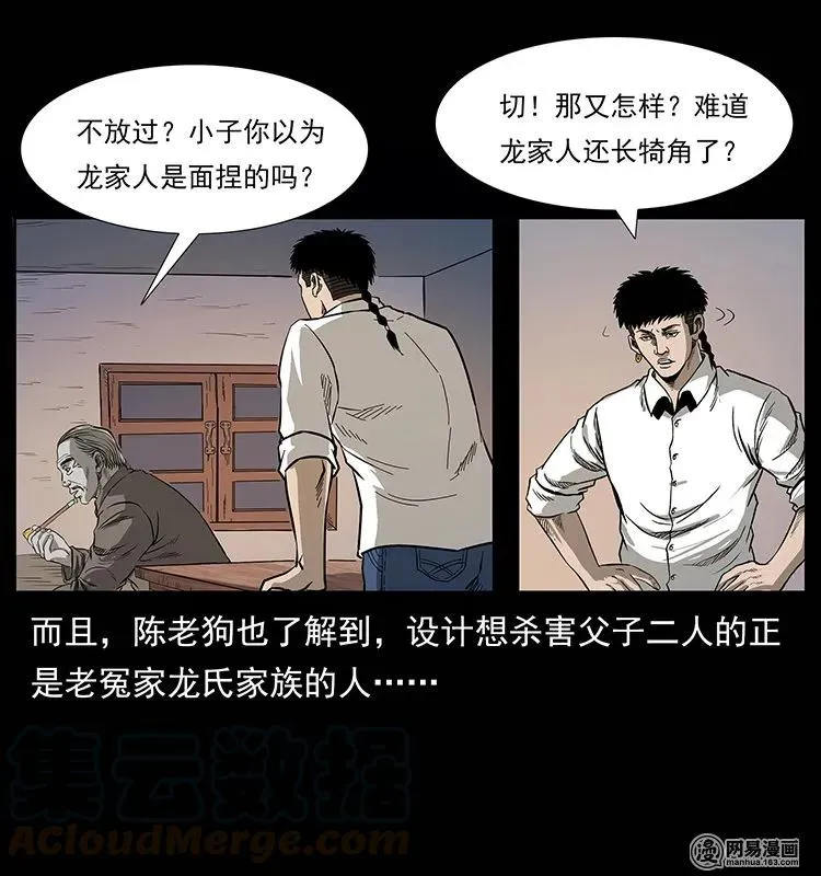 134 出发！长白山 第5页