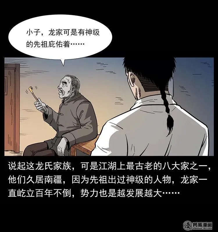 134 出发！长白山 第6页