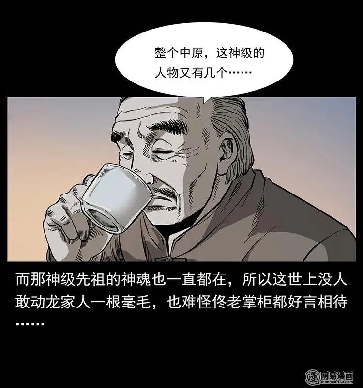 134 出发！长白山 第7页