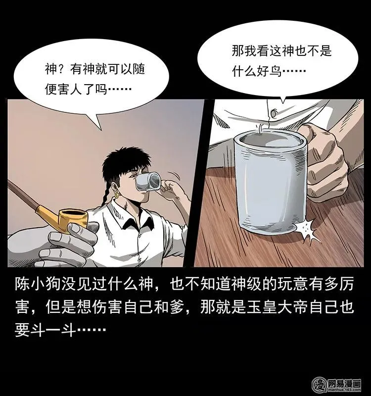 134 出发！长白山 第8页