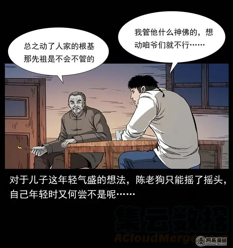 134 出发！长白山 第9页
