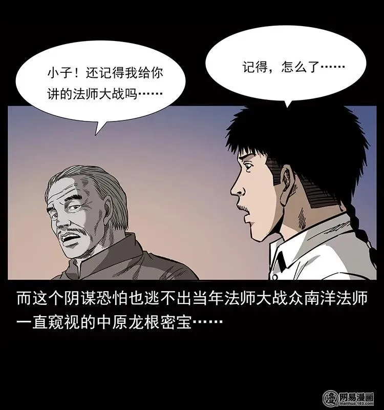 134 出发！长白山 第11页
