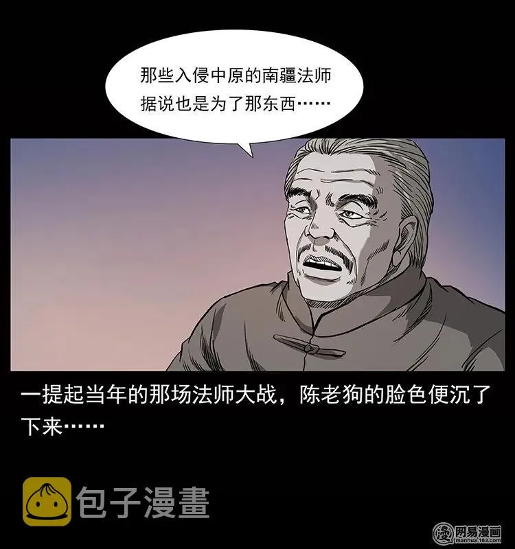 134 出发！长白山 第12页