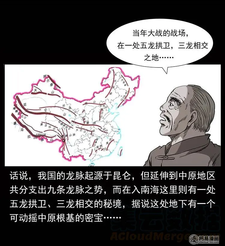 134 出发！长白山 第13页