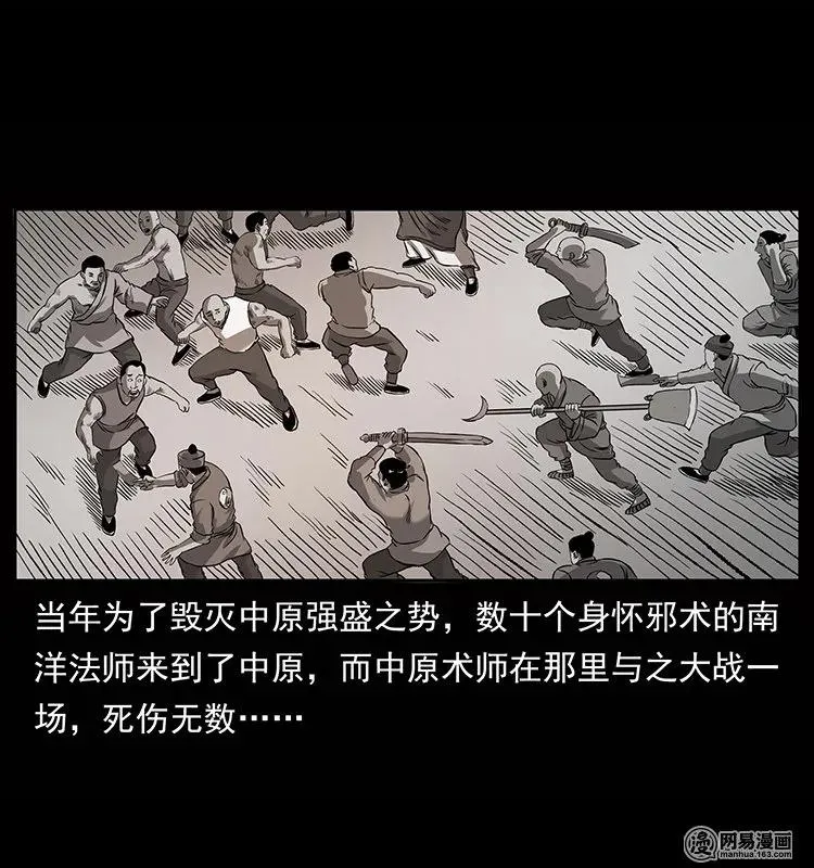 134 出发！长白山 第14页