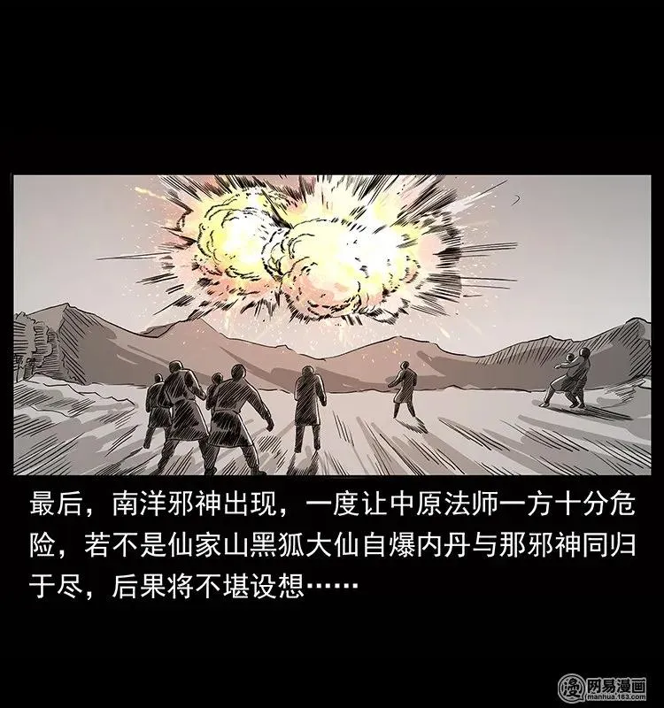 134 出发！长白山 第15页
