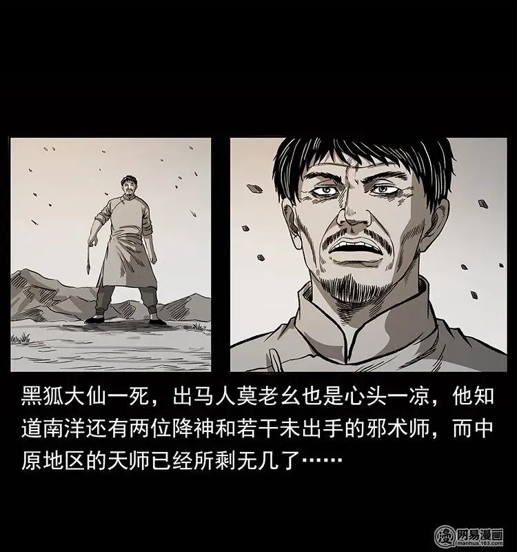 134 出发！长白山 第16页