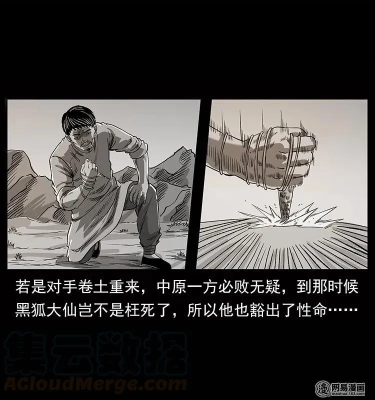 134 出发！长白山 第17页