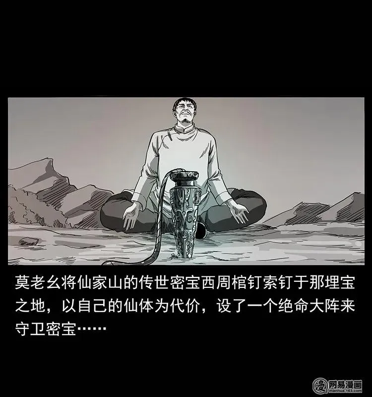 134 出发！长白山 第18页