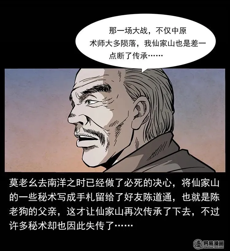 134 出发！长白山 第20页